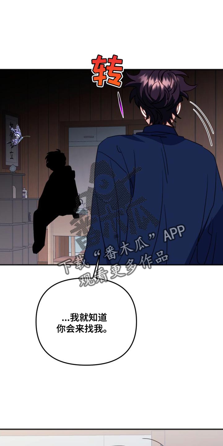 驱赶壁虎的声音漫画,第79话2图