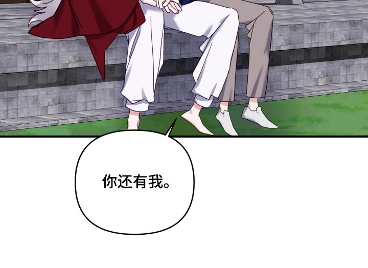 虎的声音怎么写漫画,第85章：苏醒2图