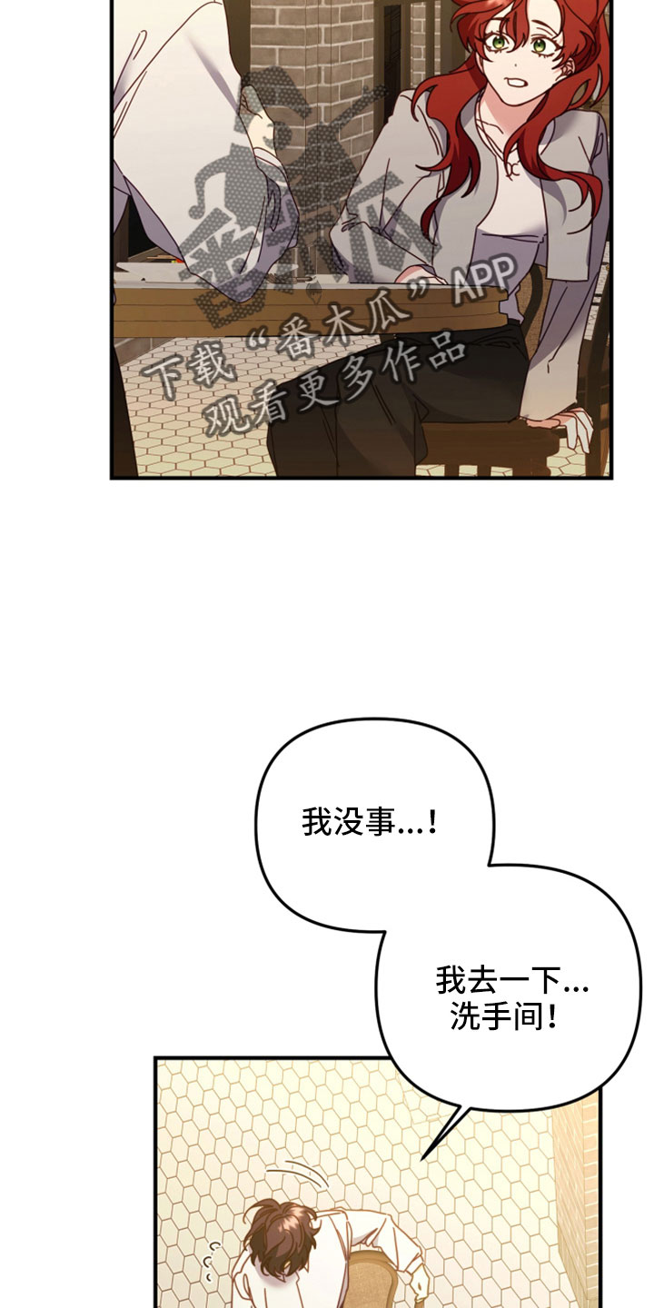 虎的声音漫画画涯漫画,第43话2图