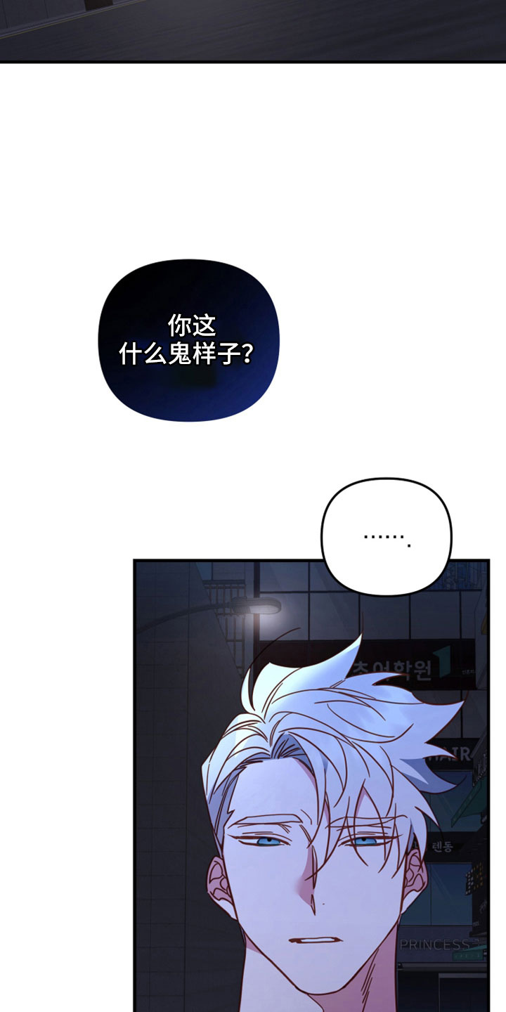 虎的声音漫画画涯漫画,第39话1图