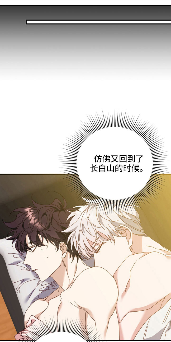 虎的声音别名漫画,第46话2图