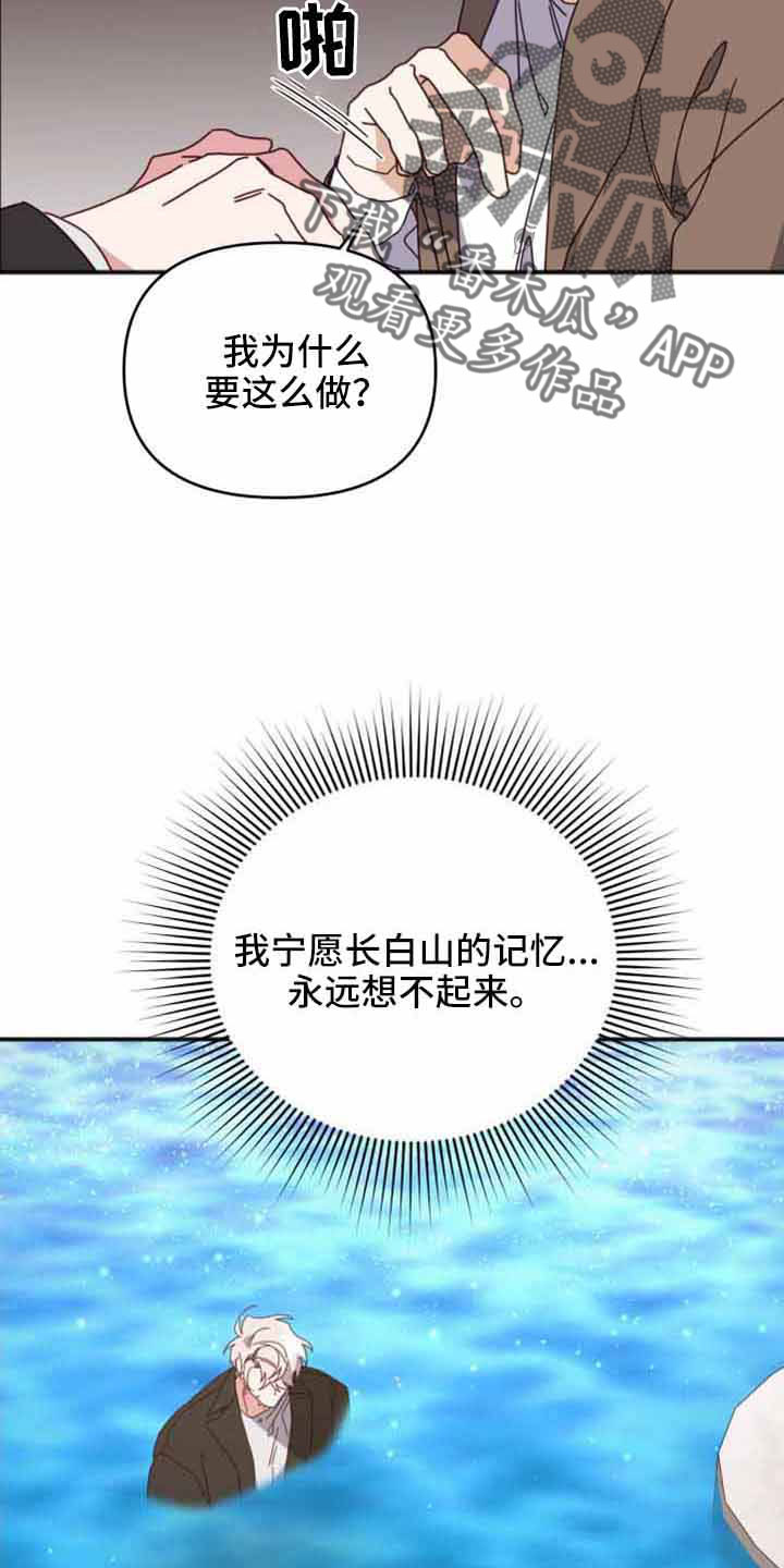 虎的声音动漫漫画,第57话1图