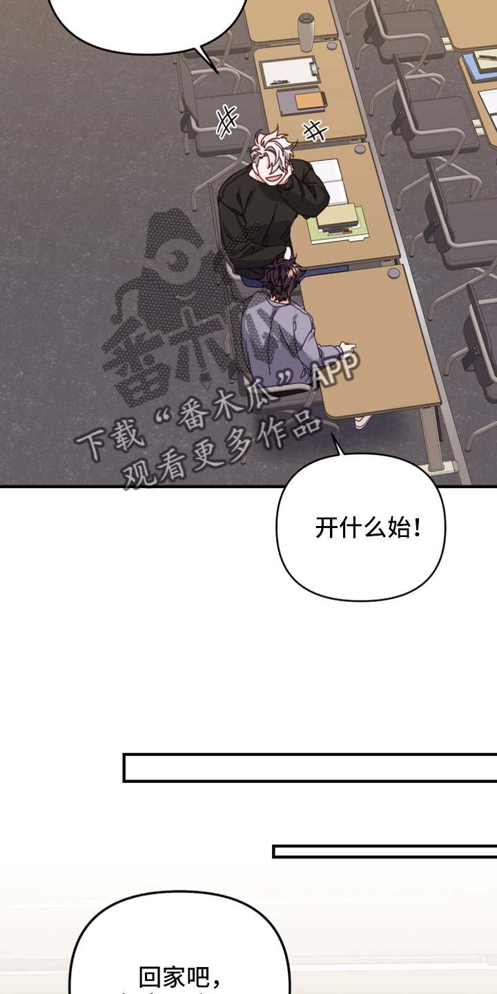 虎的声音怎么写漫画,第49话2图