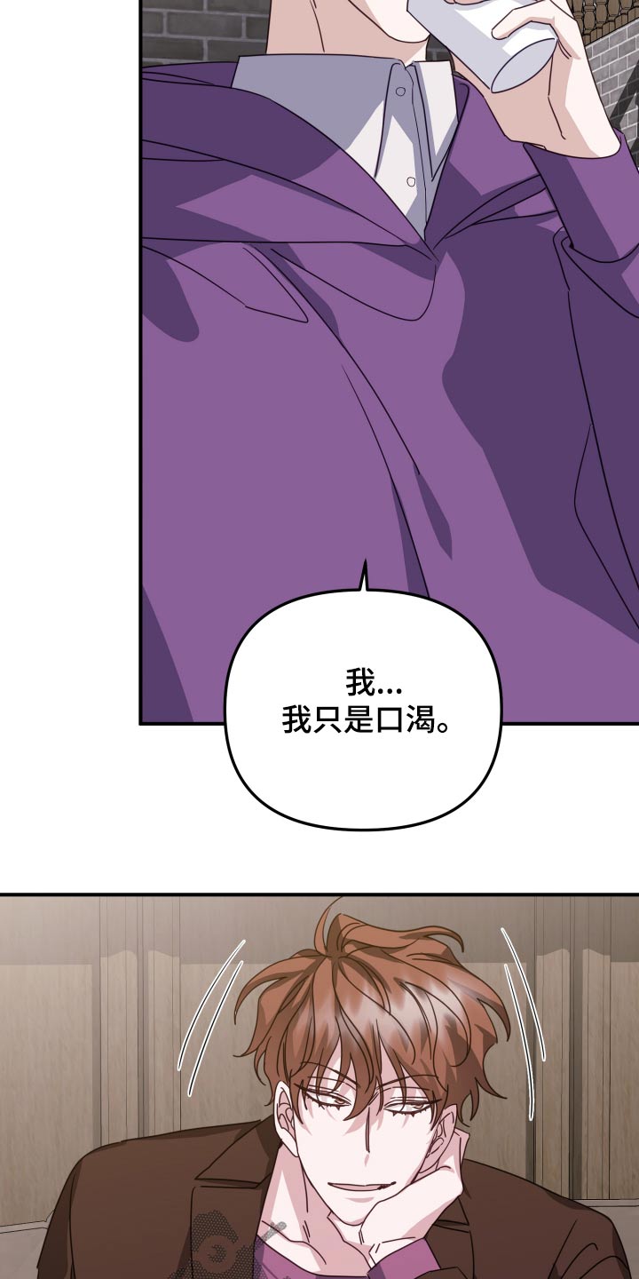 虎的写法漫画,第93话1图