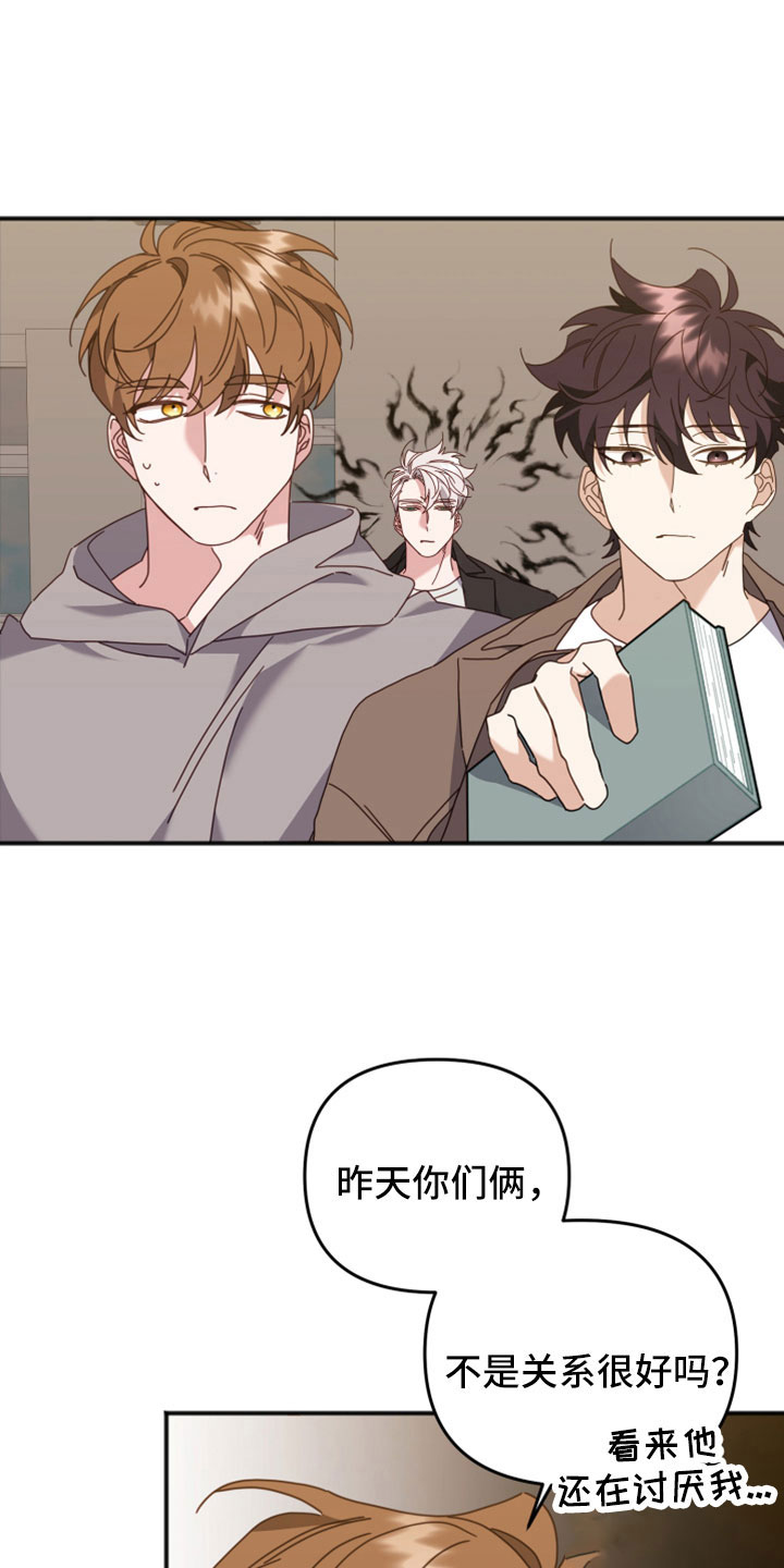 虎的声音漫画,第53话2图