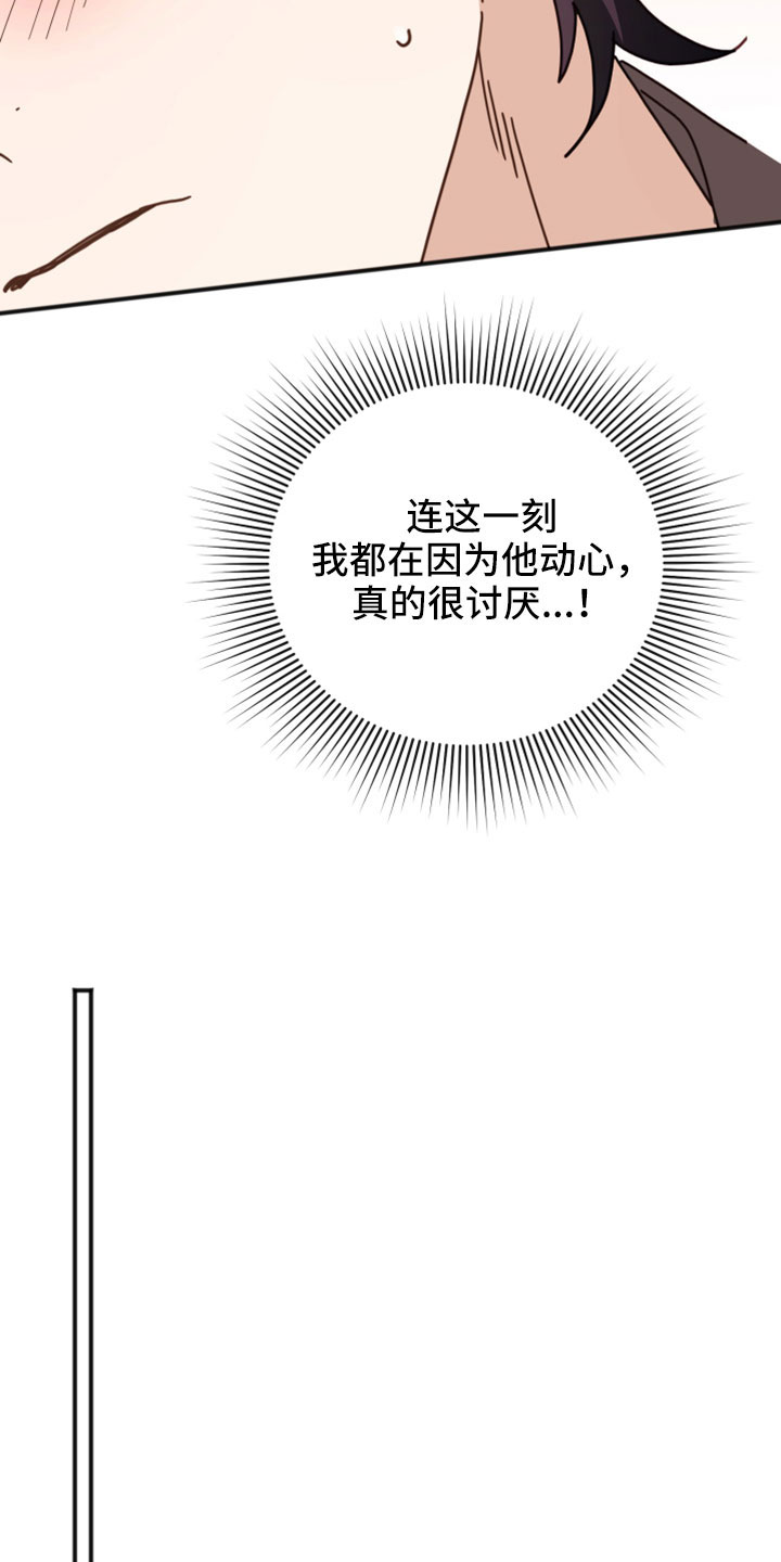 虎的声音漫画免费观看漫画,第53话1图