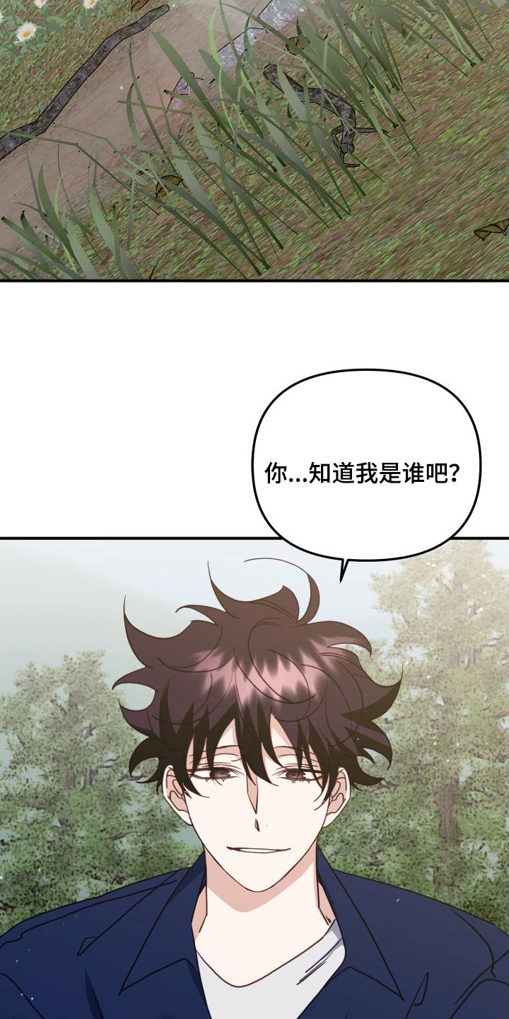 虎的声音播放漫画,第80章：赌约2图