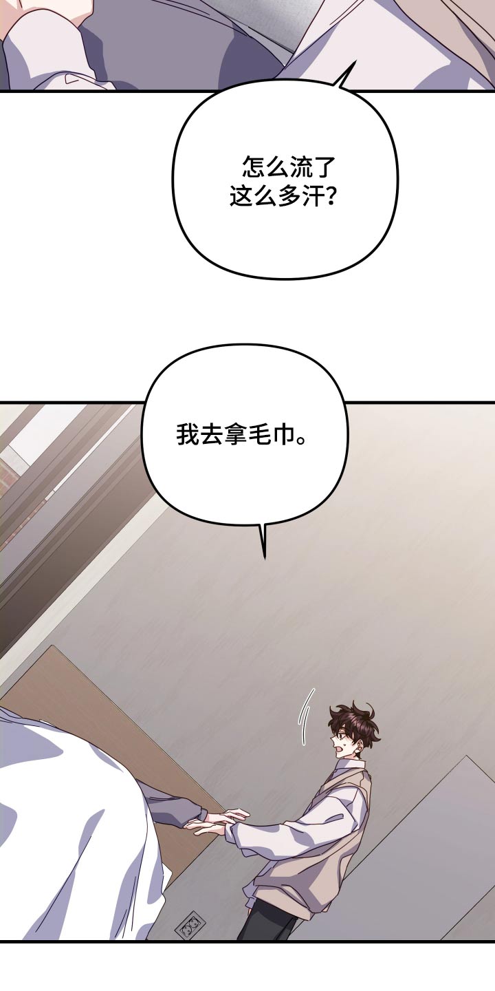 虎的声音漫画画涯漫画,第97话1图