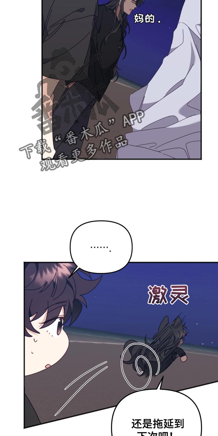 虎的声音漫画免费观看漫画,第64话2图