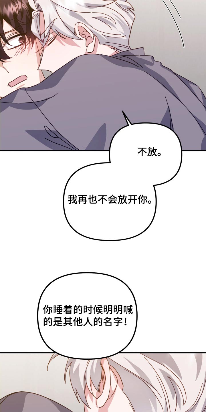 虎的叫声字漫画,第97话2图