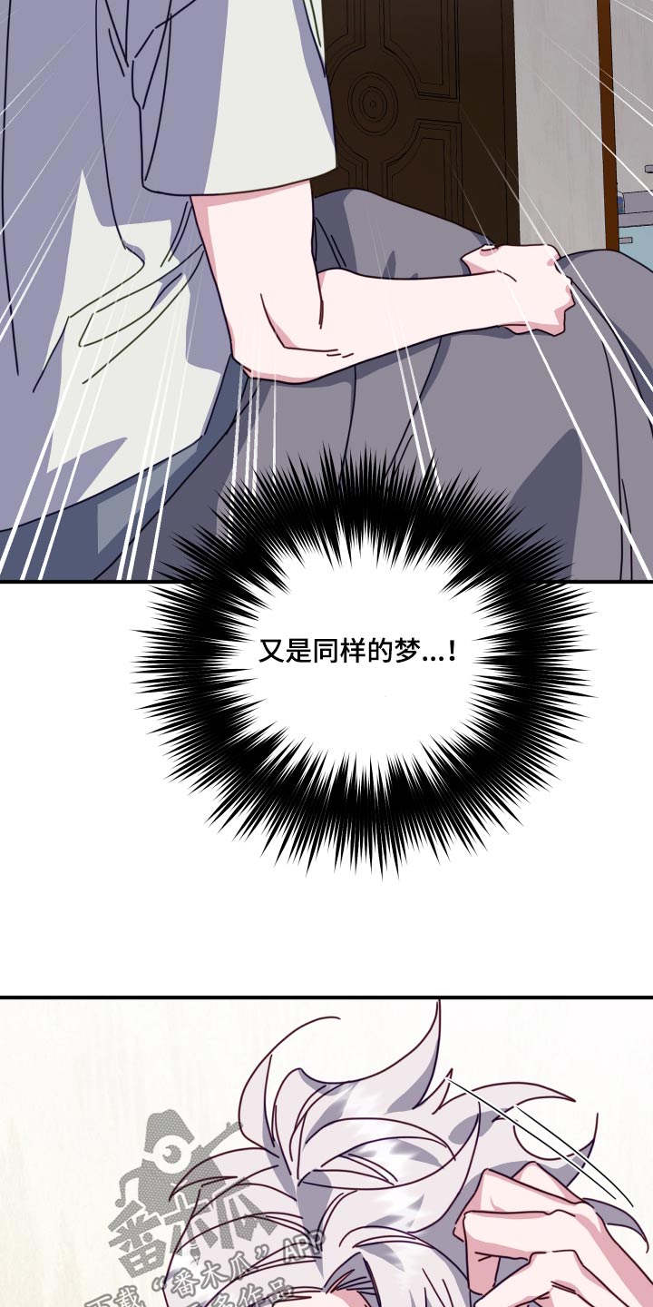 虎的声音漫画,第86章：不记得2图