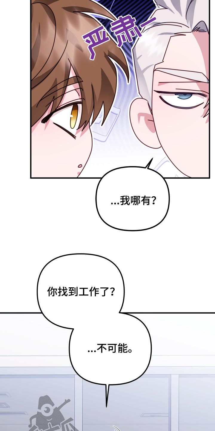 虎的声音漫画画涯漫画,第90话2图