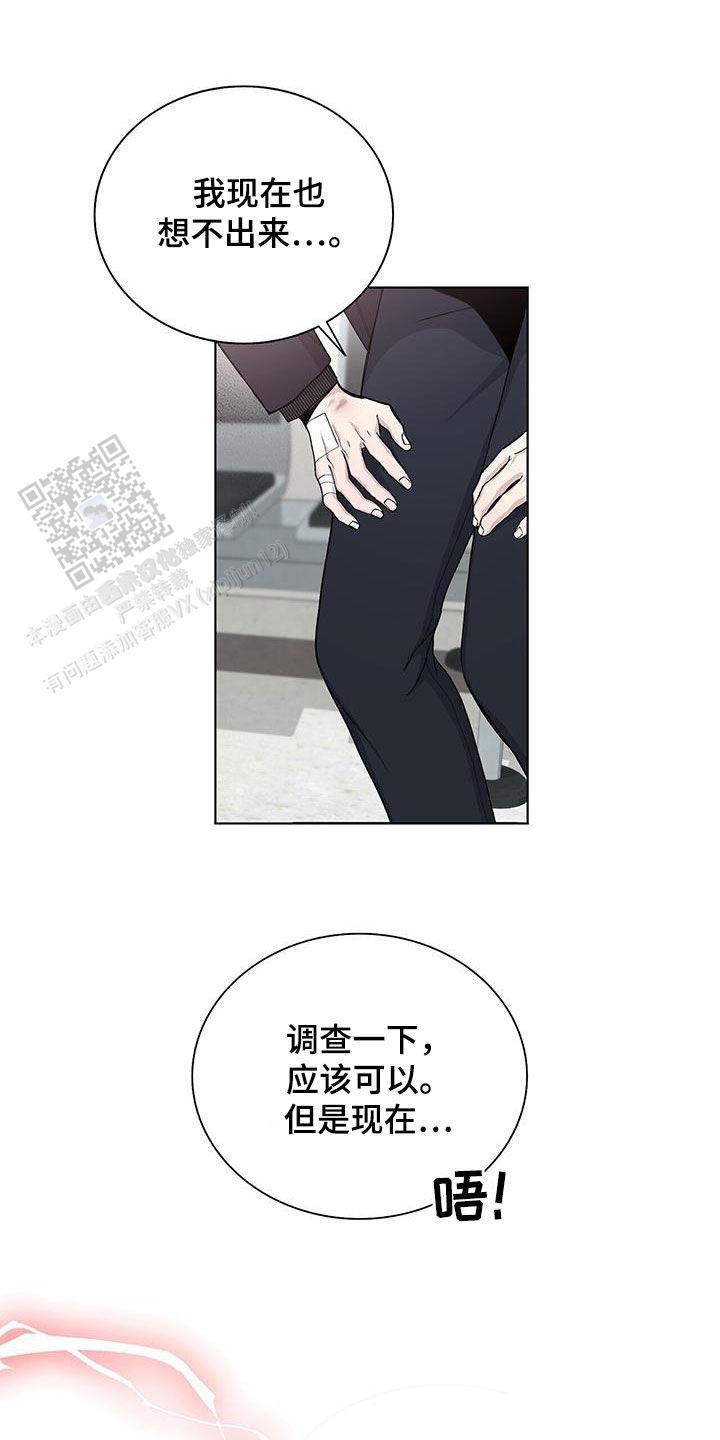 爆发式飞跃是指漫画,第54话1图