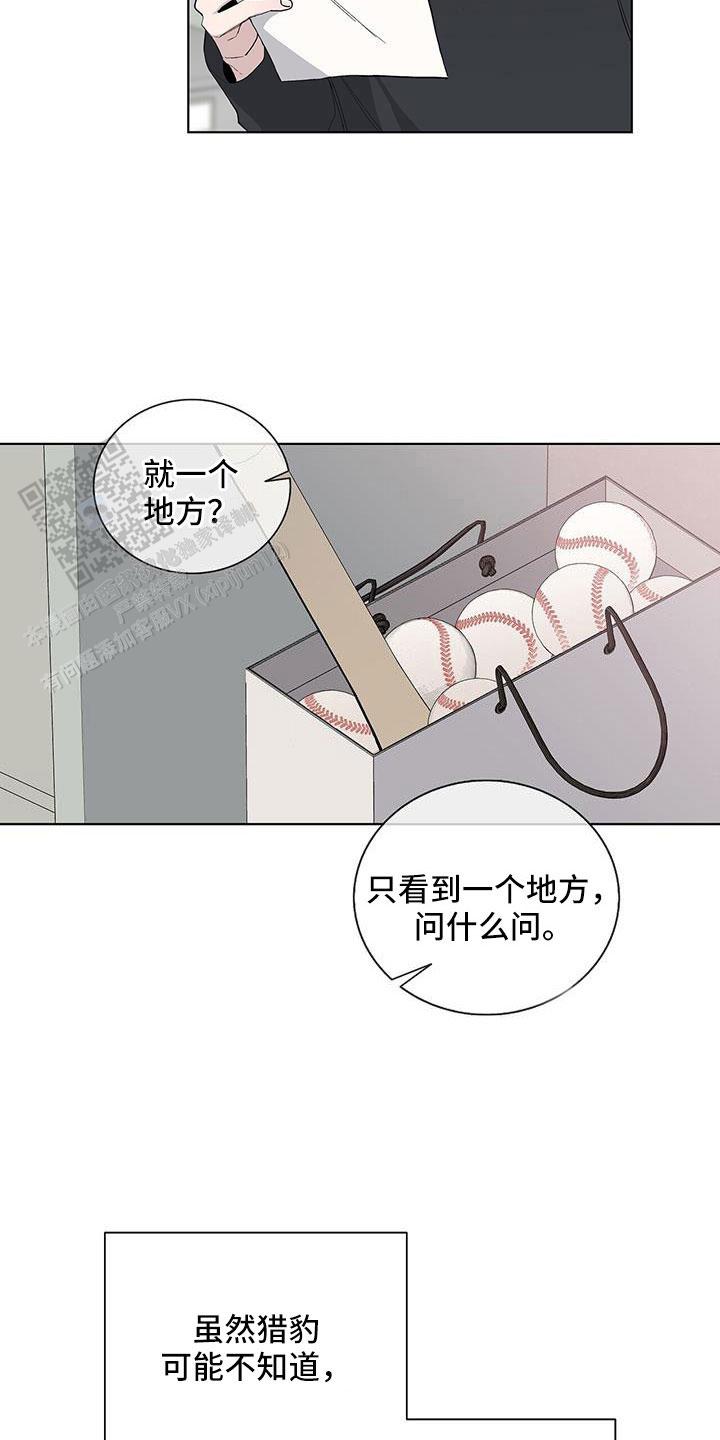 爆发式飞跃是指漫画,第34话2图