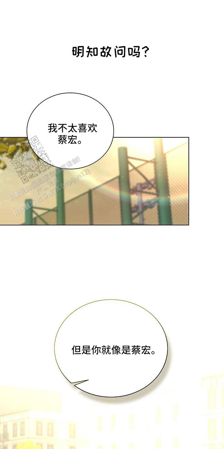 爆发式飞跃是指漫画,第36话1图