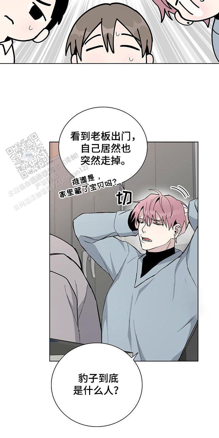 爆发式飞跃是指漫画,第44话1图