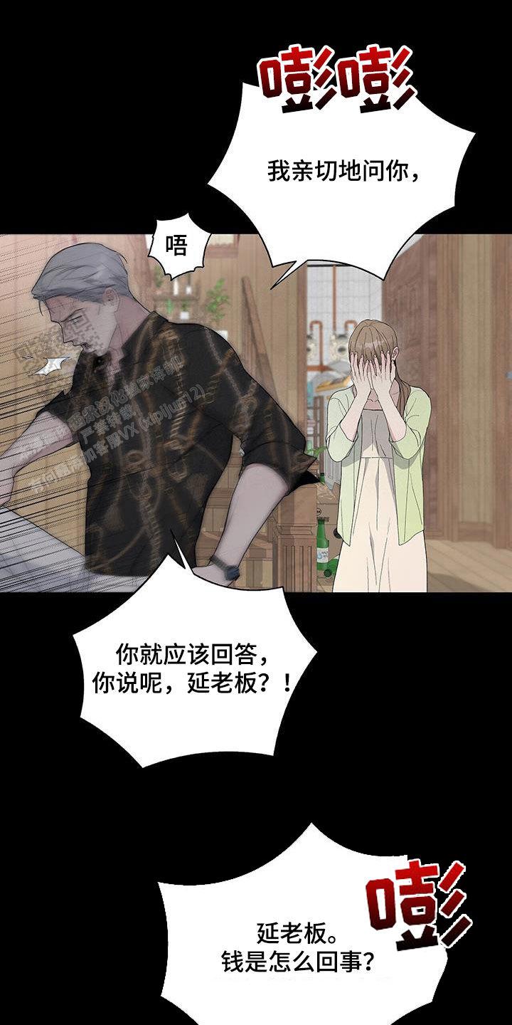 爆发式飞跃是指漫画,第50话1图