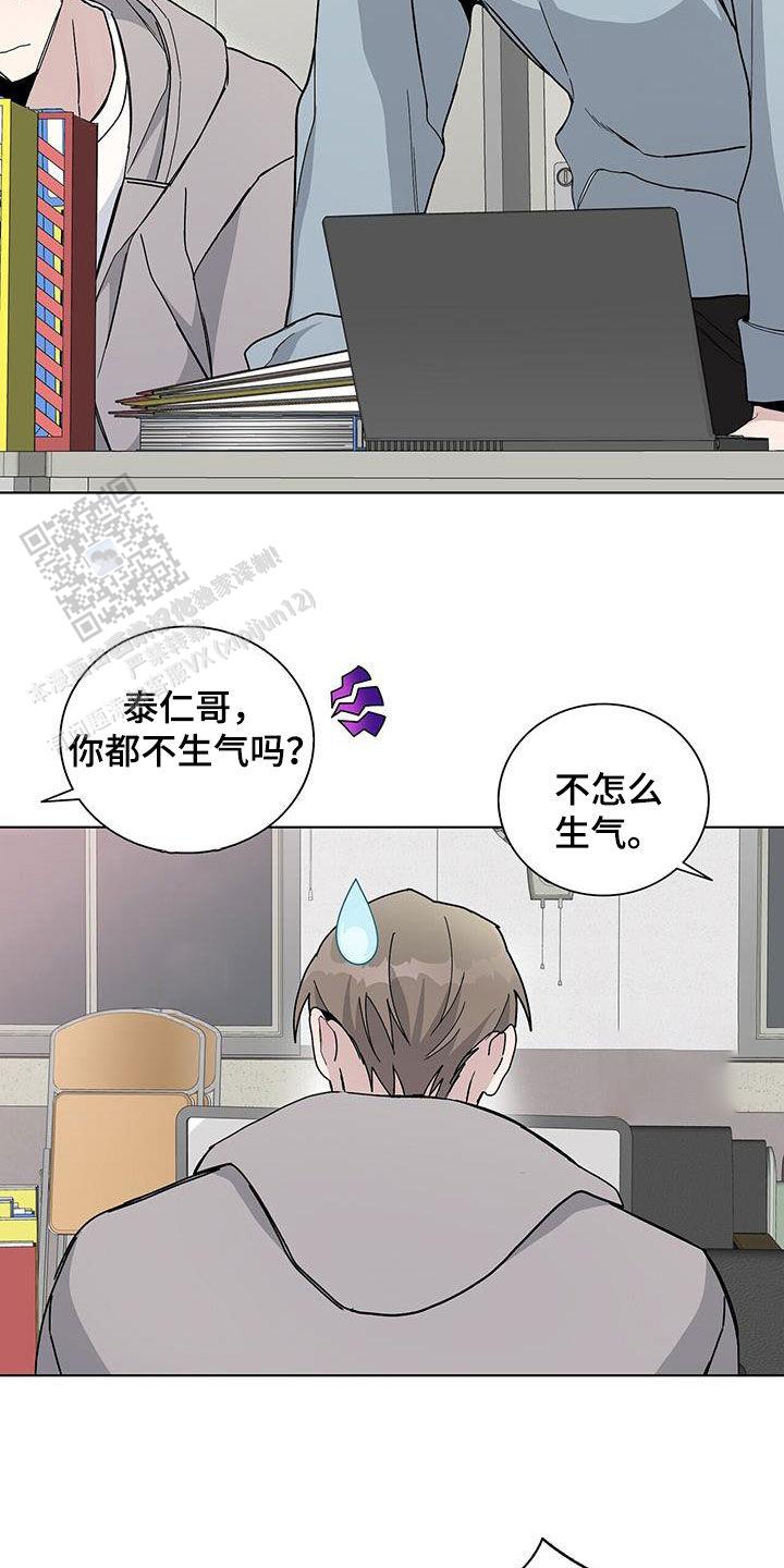 爆发式飞跃是指漫画,第44话2图