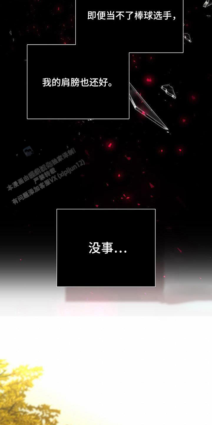 爆发式飞跃是指漫画,第34话2图