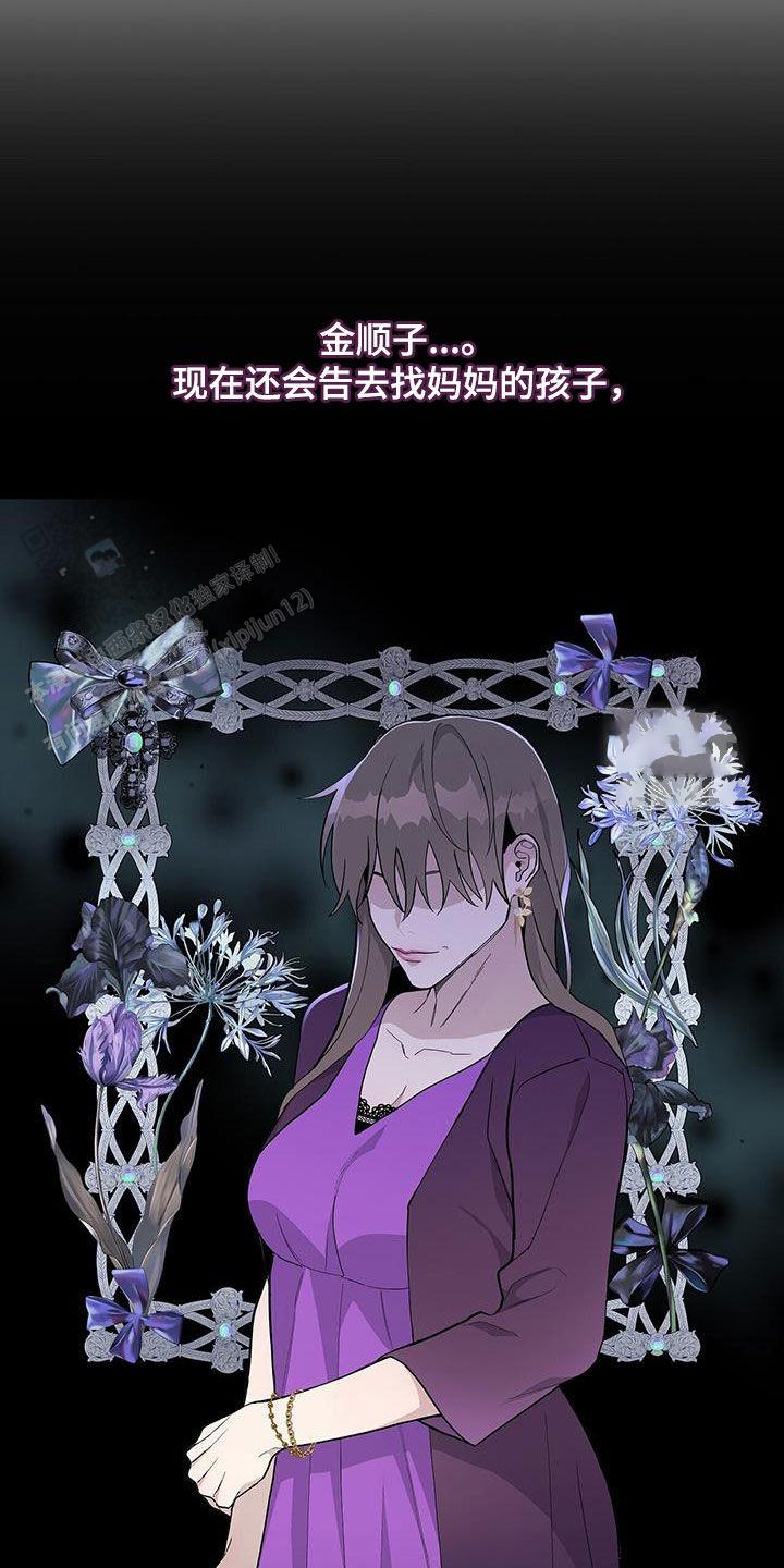 爆发式飞跃是指漫画,第41话2图