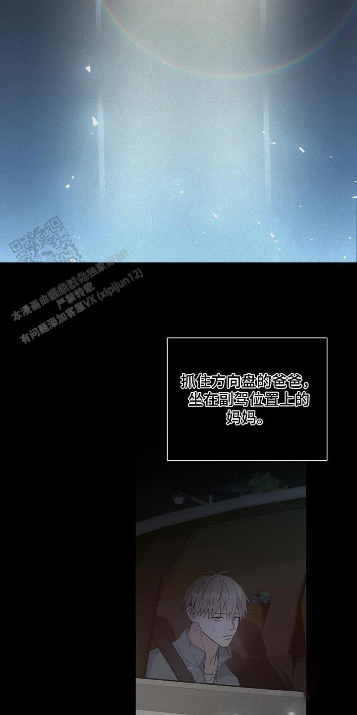 爆发式飞跃是指漫画,第48话1图