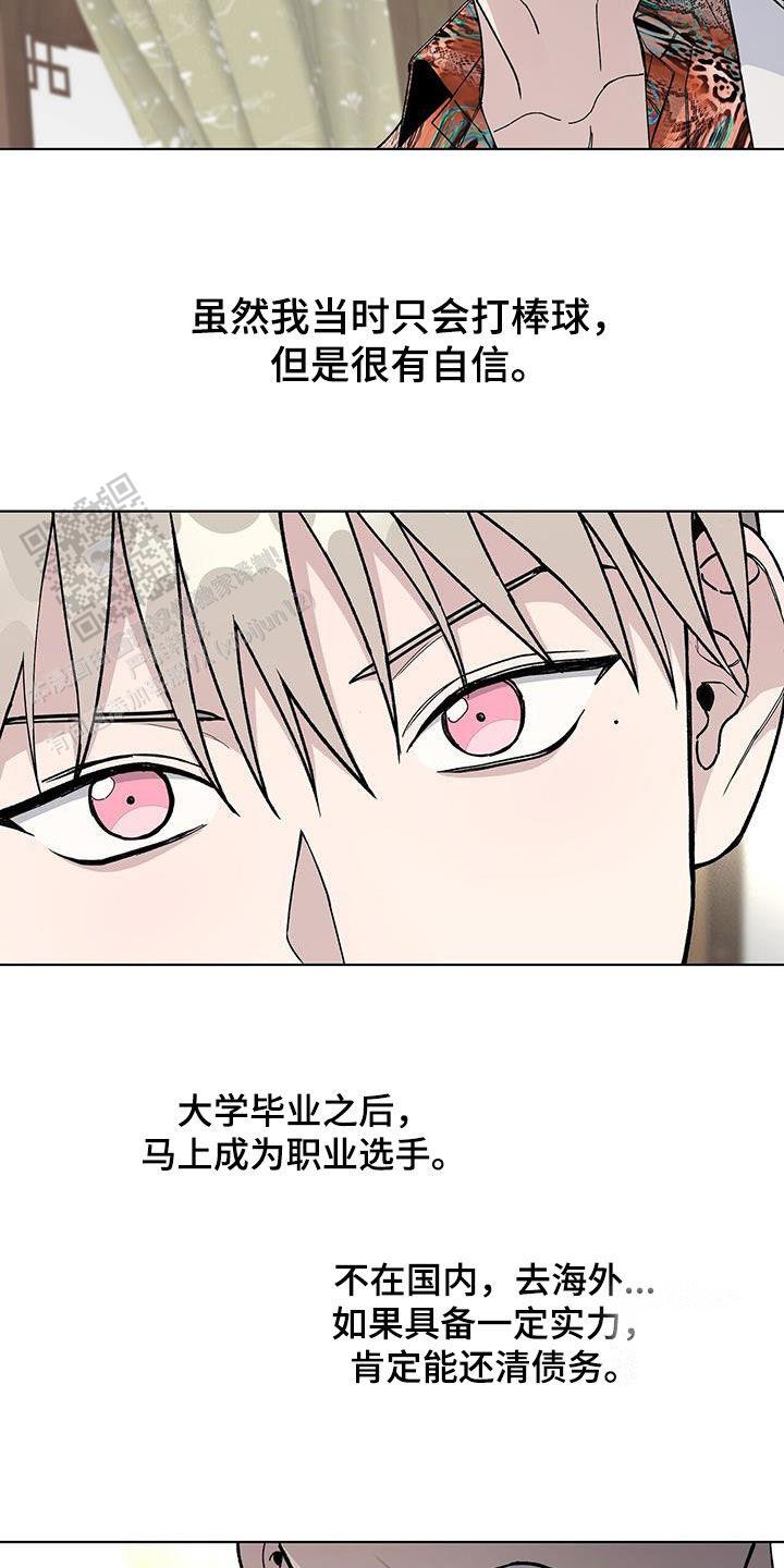 爆发式飞跃是指漫画,第52话1图