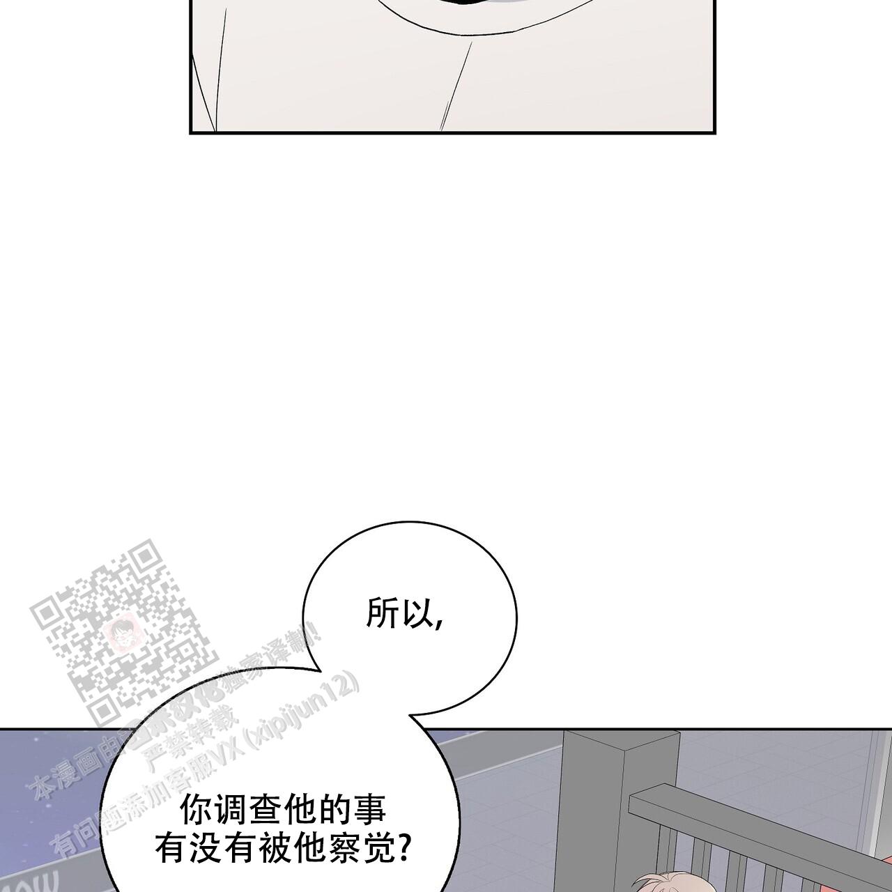 爆发疾病还是暴发疾病漫画,第31话1图