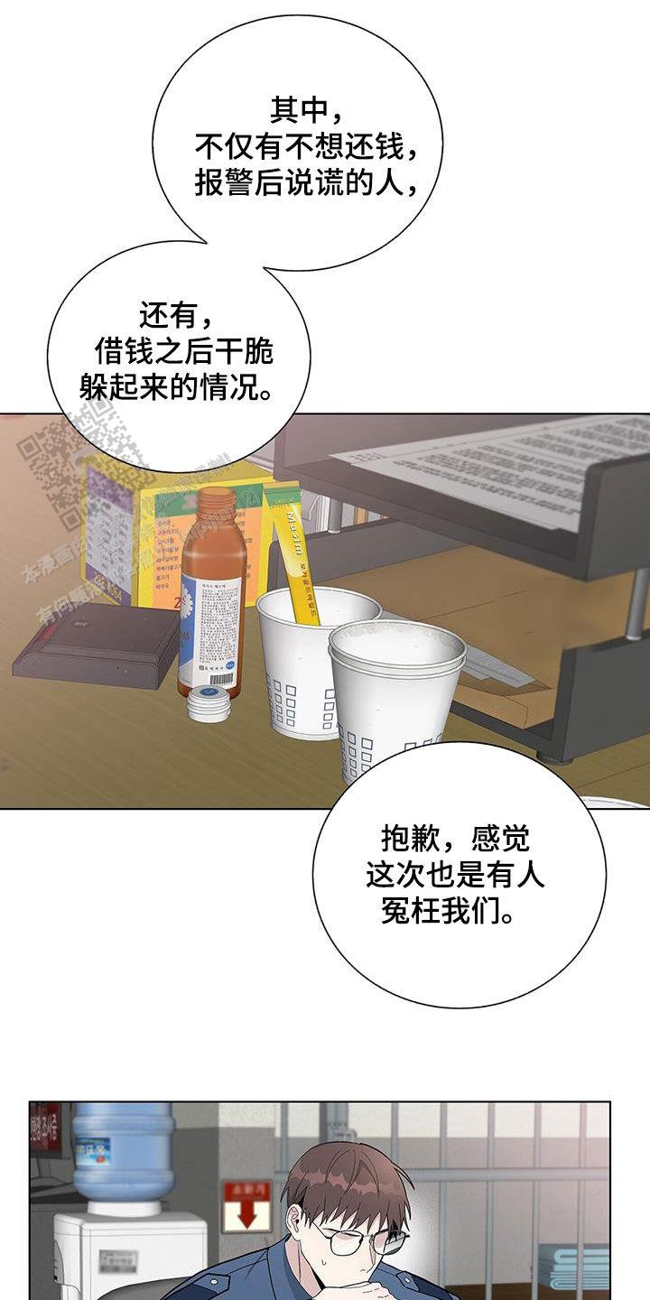 爆发式飞跃是指漫画,第41话2图