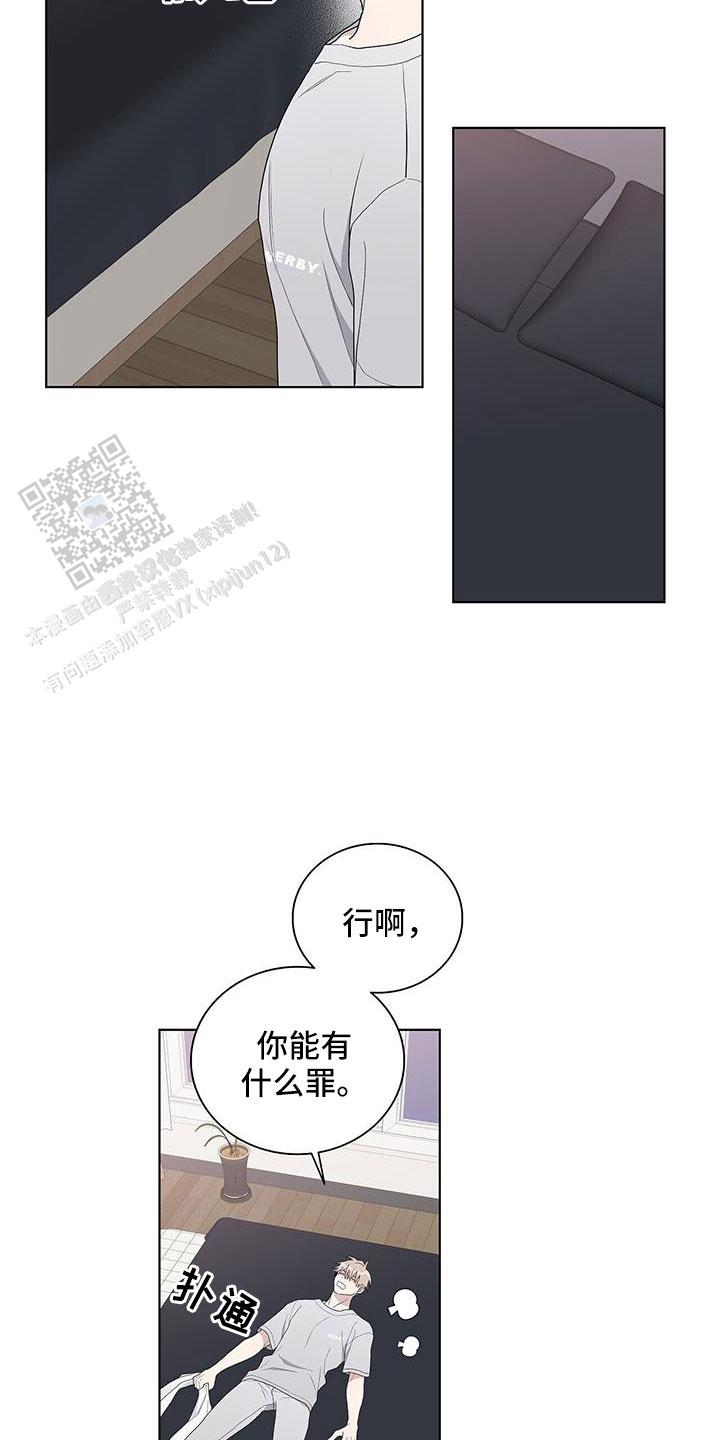 爆发式飞跃是指漫画,第36话2图