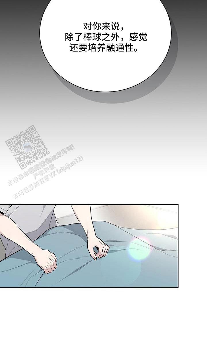 爆发式飞跃是指漫画,第40话1图