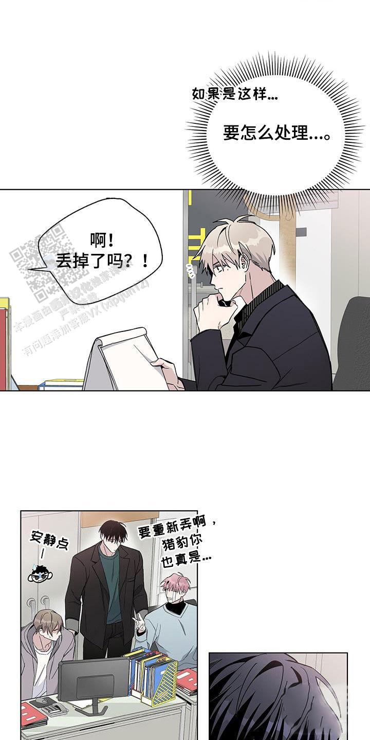 爆发漫画,第43话2图