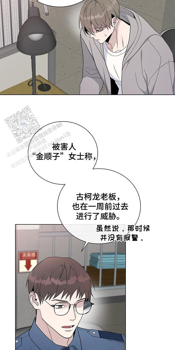 爆发式飞跃是指漫画,第41话2图