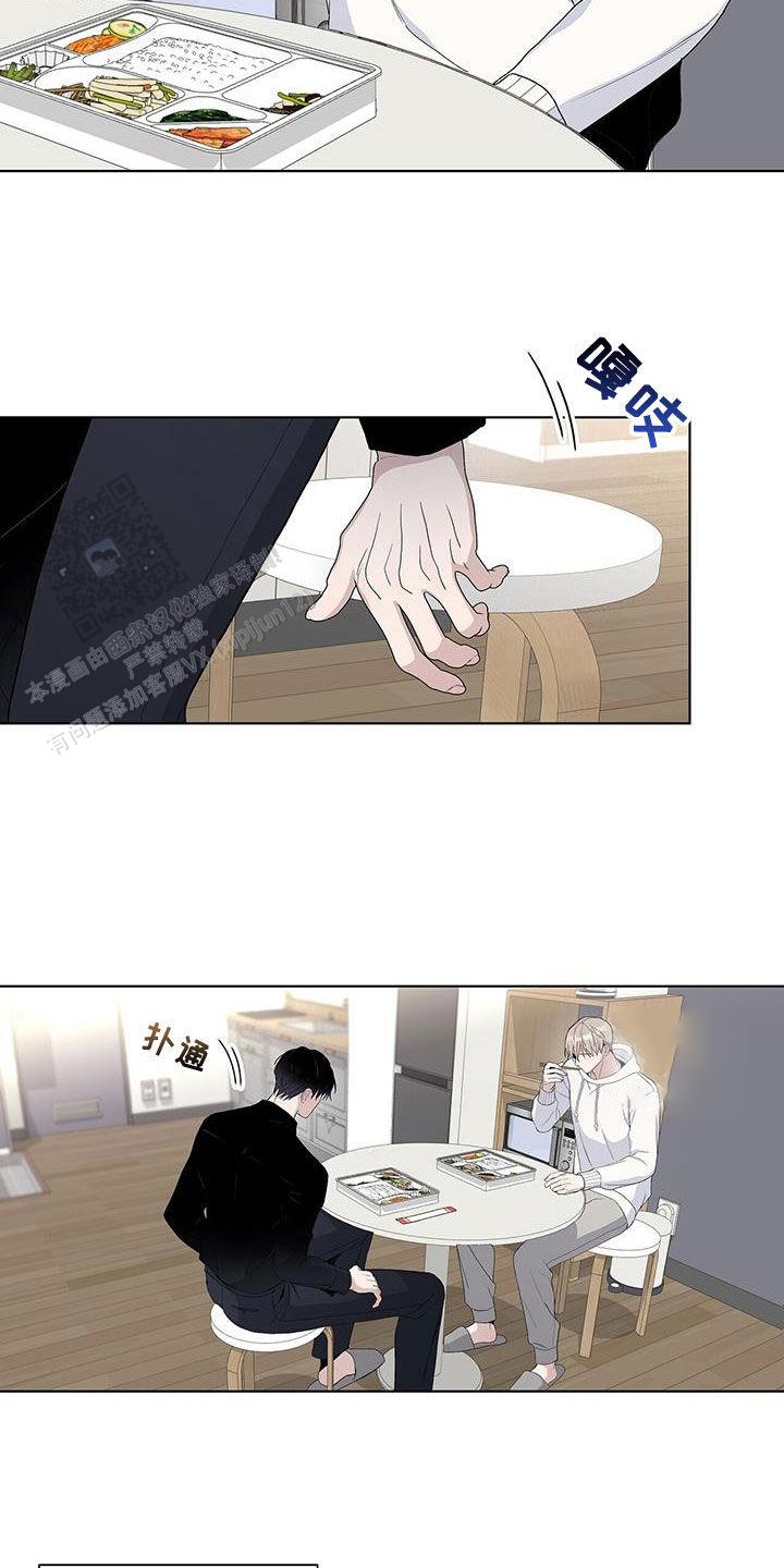 爆发式飞跃是指漫画,第60话2图