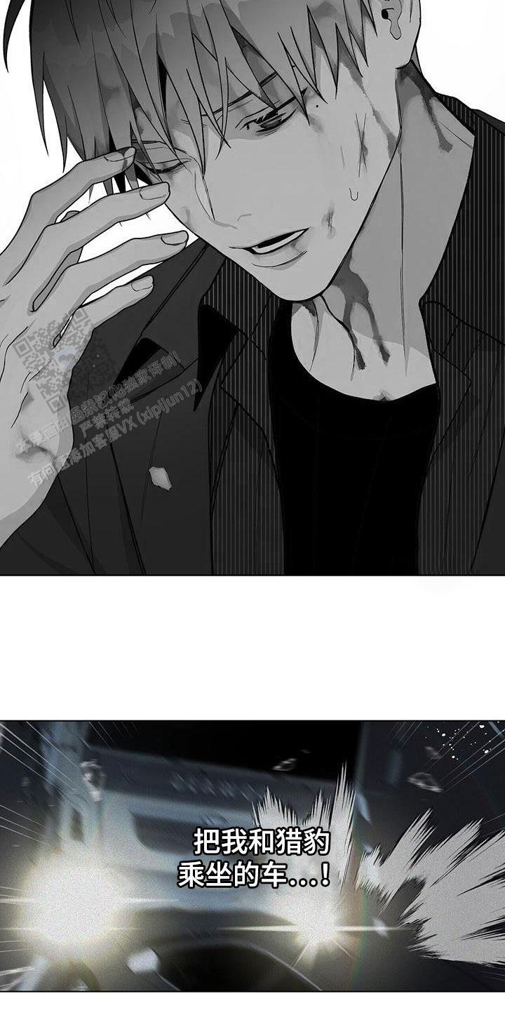 爆发式飞跃是指漫画,第53话1图