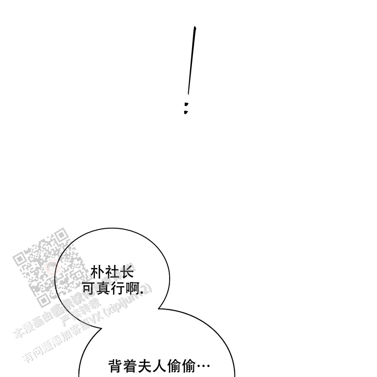 爆发式飞跃是指漫画,第30话1图