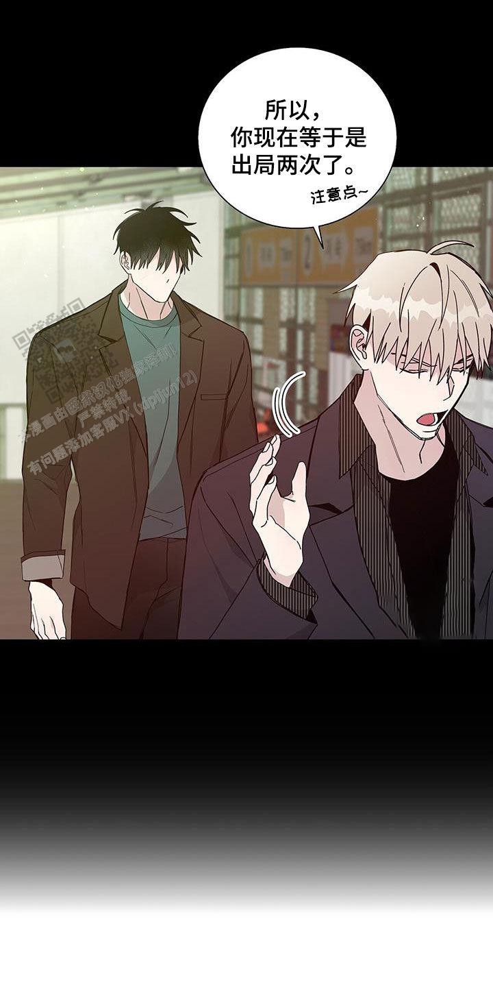 爆发疾病还是暴发疾病漫画,第43话1图