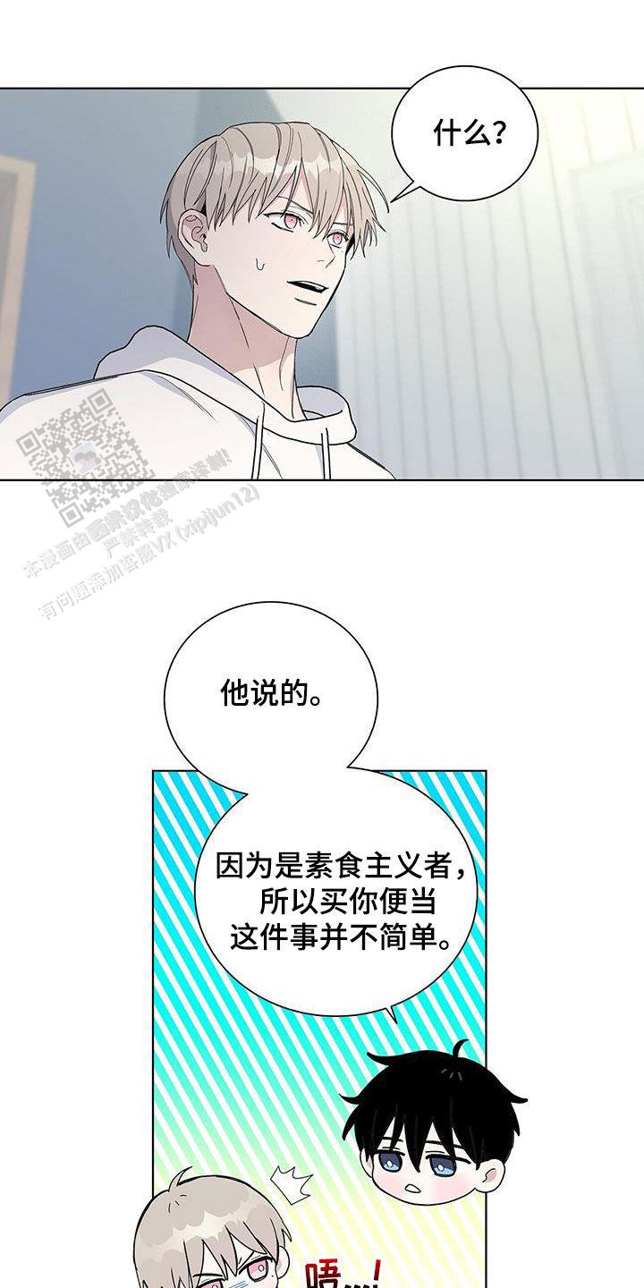 爆发式飞跃是指漫画,第61话1图