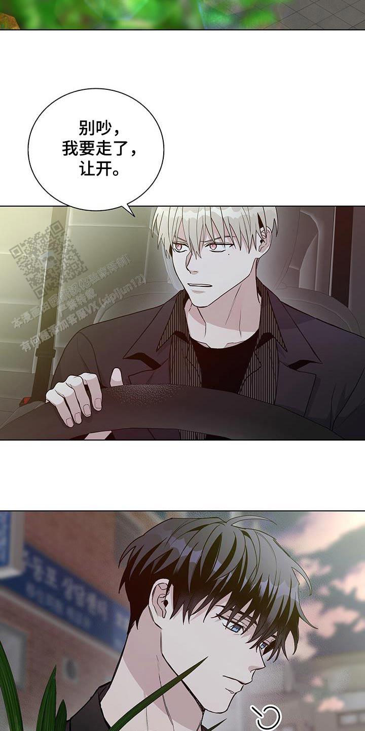 爆发式飞跃是指漫画,第47话2图