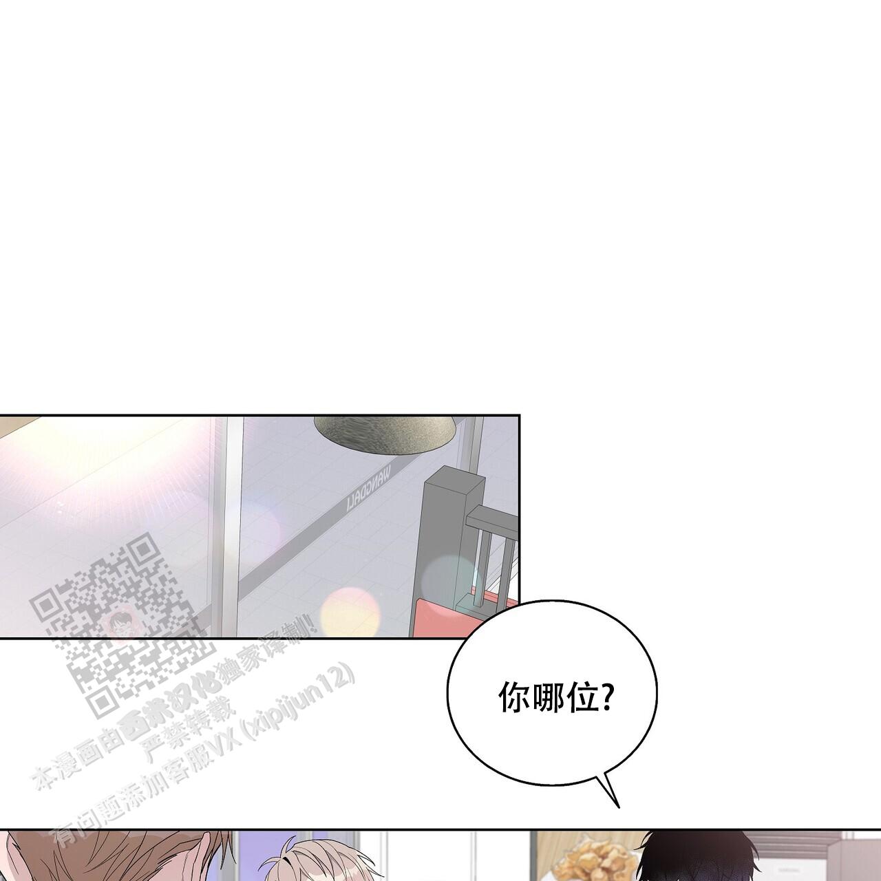 爆发疾病还是暴发疾病漫画,第32话2图