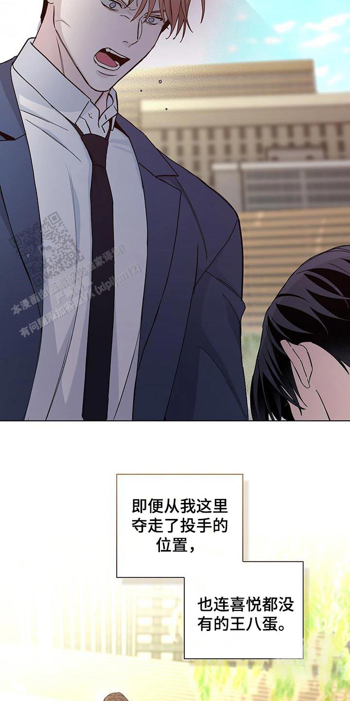 爆发式飞跃是指漫画,第66话1图