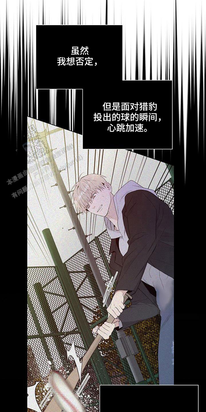 爆发式飞跃是指漫画,第36话1图