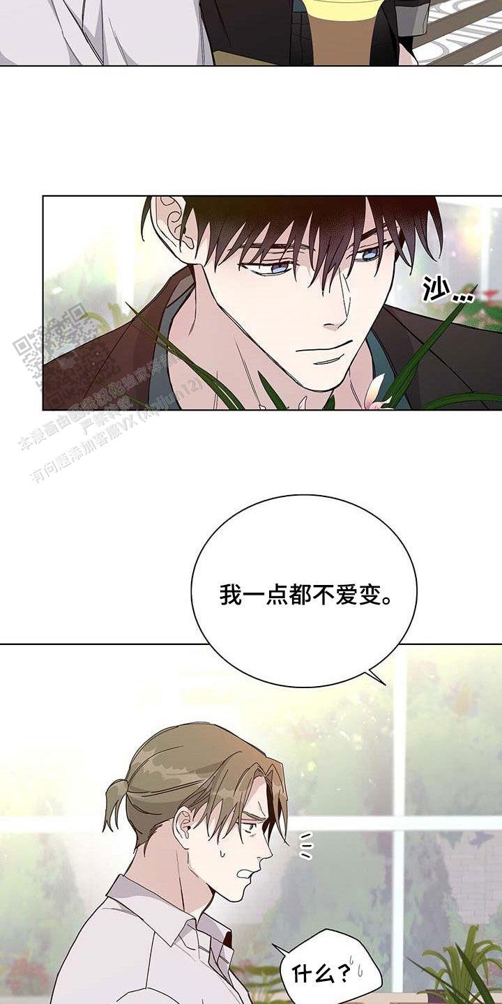 爆发式飞跃是指漫画,第45话1图