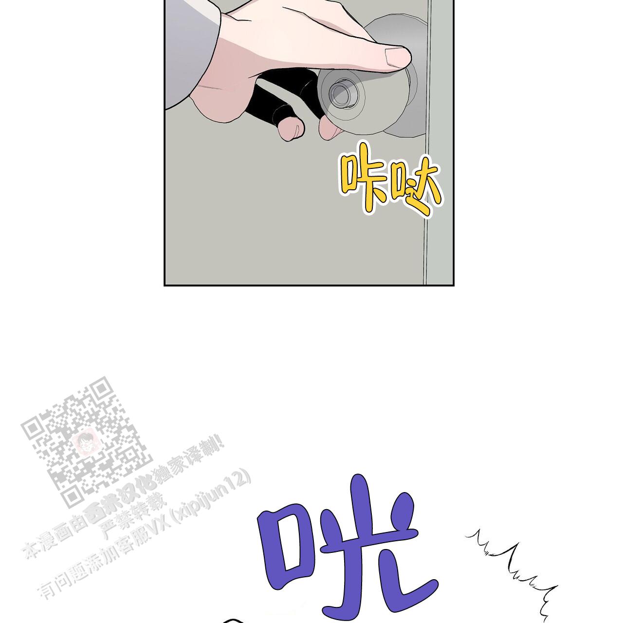 爆发式飞跃是指漫画,第30话2图