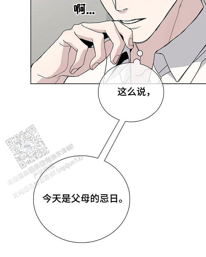 爆发式飞跃是指漫画,第44话1图