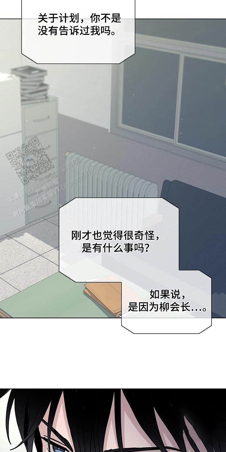 爆发式飞跃是指漫画,第65话2图
