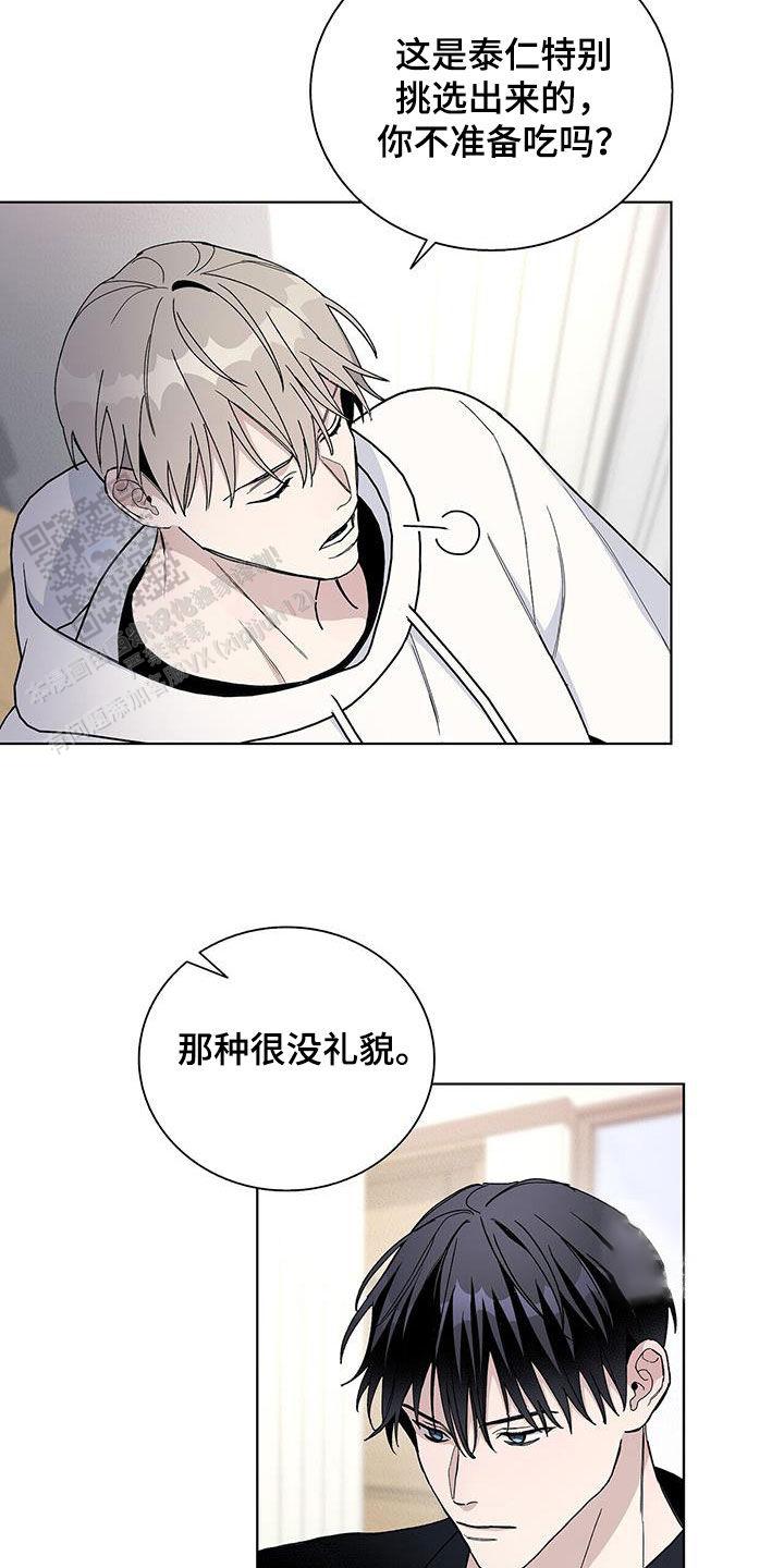 爆发式飞跃是指漫画,第60话2图