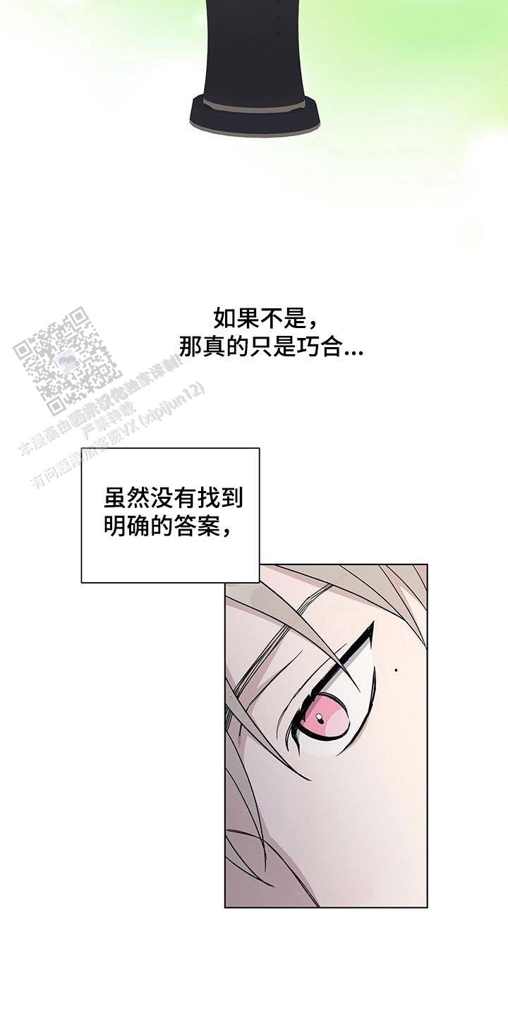 爆发疾病还是暴发疾病漫画,第58话2图