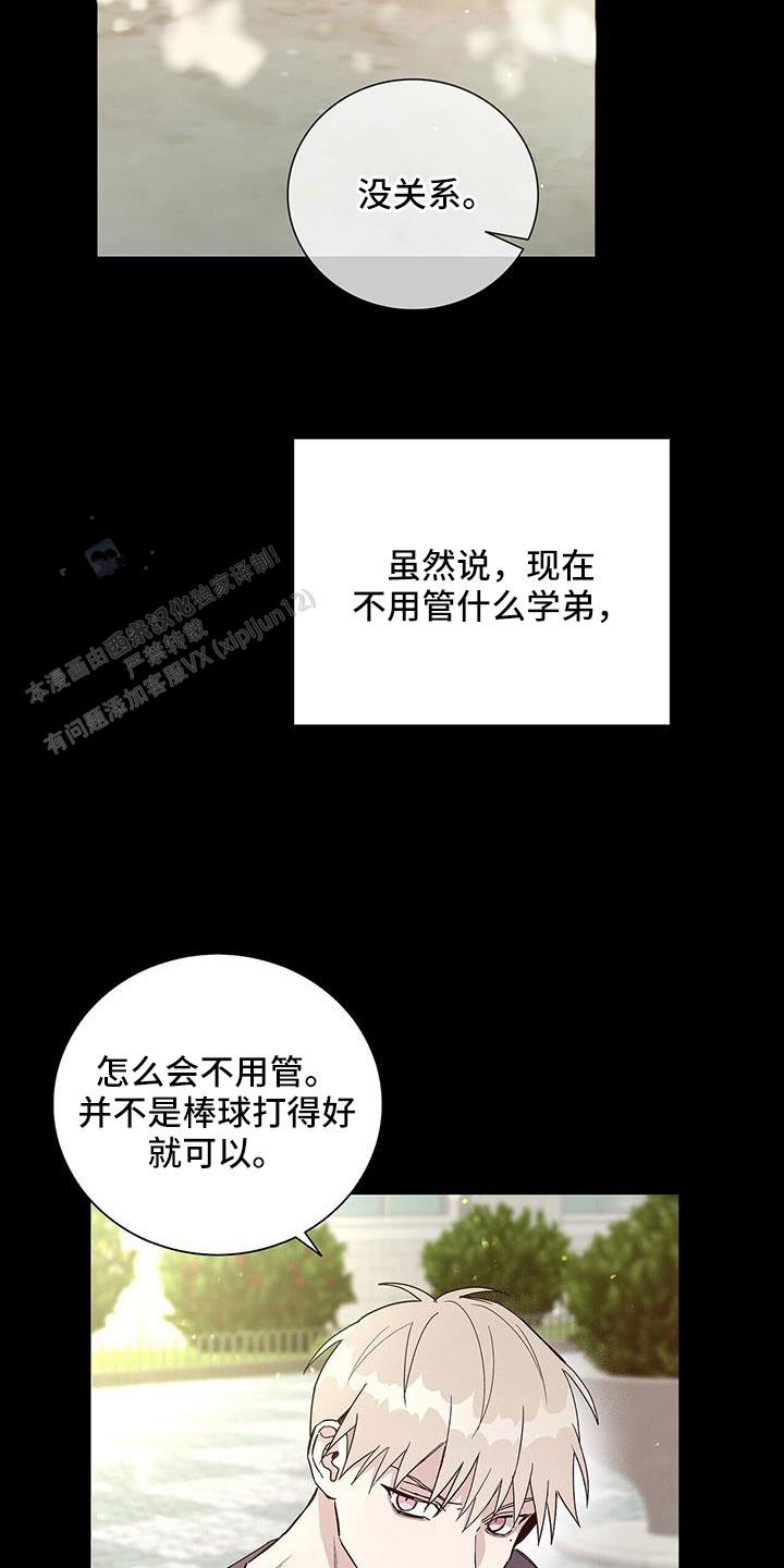 爆发式飞跃是指漫画,第40话2图