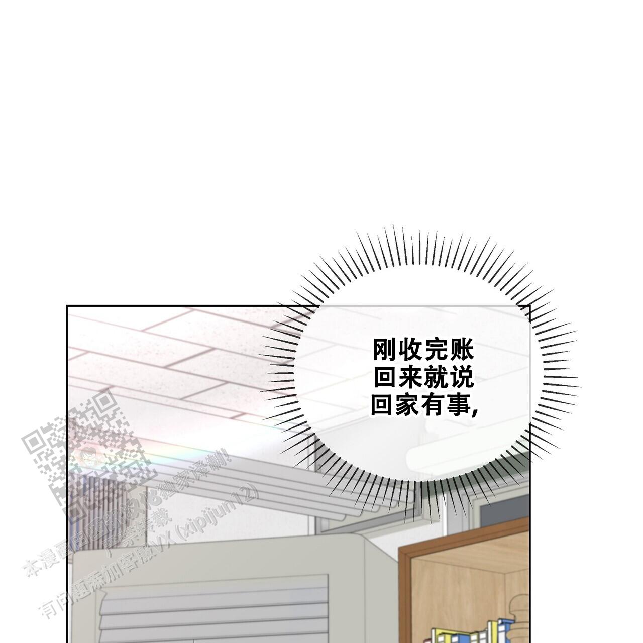 爆发式飞跃是指漫画,第30话2图