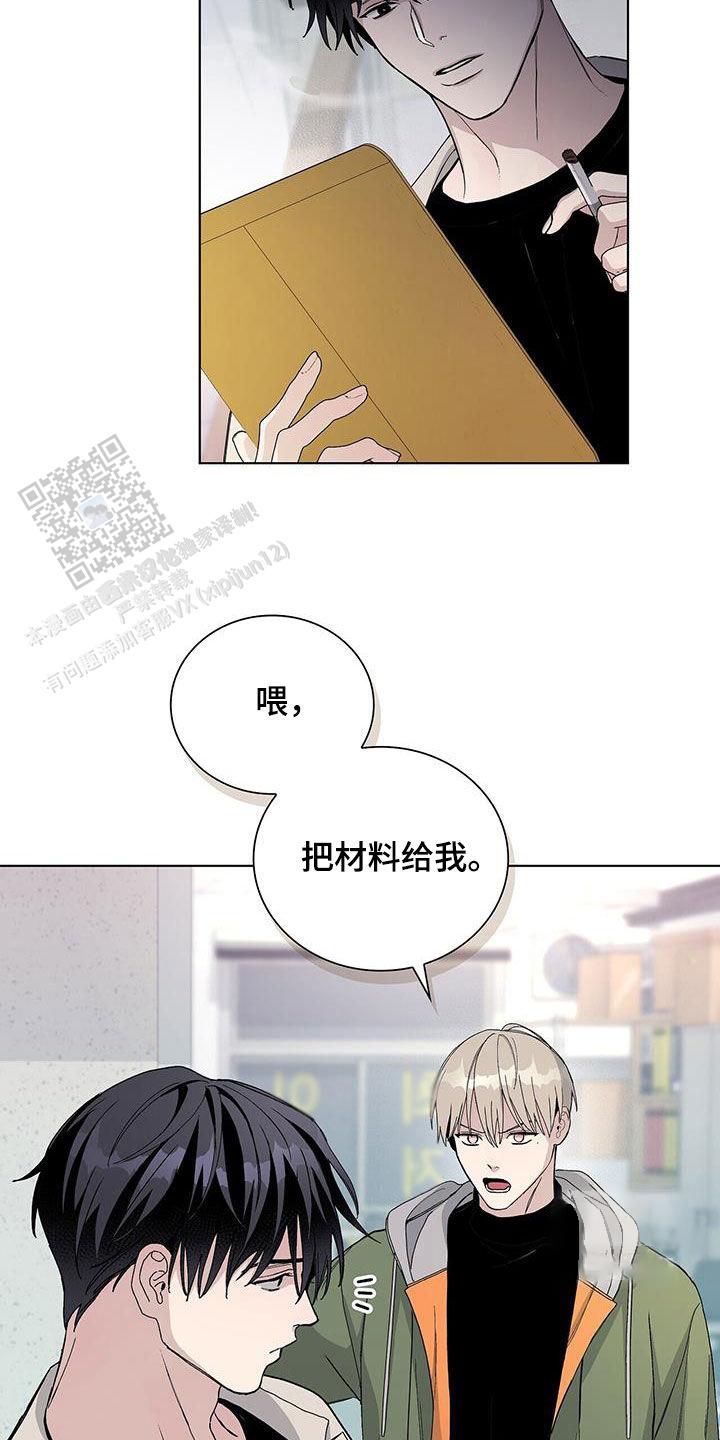 爆发式飞跃是指漫画,第63话2图